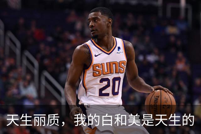 天生丽质，我的白和美是天生的